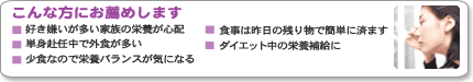 こんな方にお薦めします